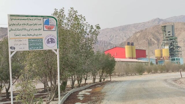 نقش مؤثر صندوق ملی محیط‌زیست در کاهش آلودگی‌های زیست‌محیطی