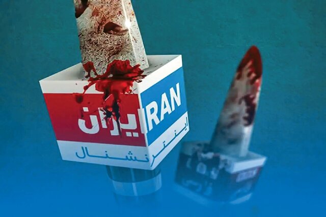 کلونی‌ای برای تئوریزه سازی ترور
