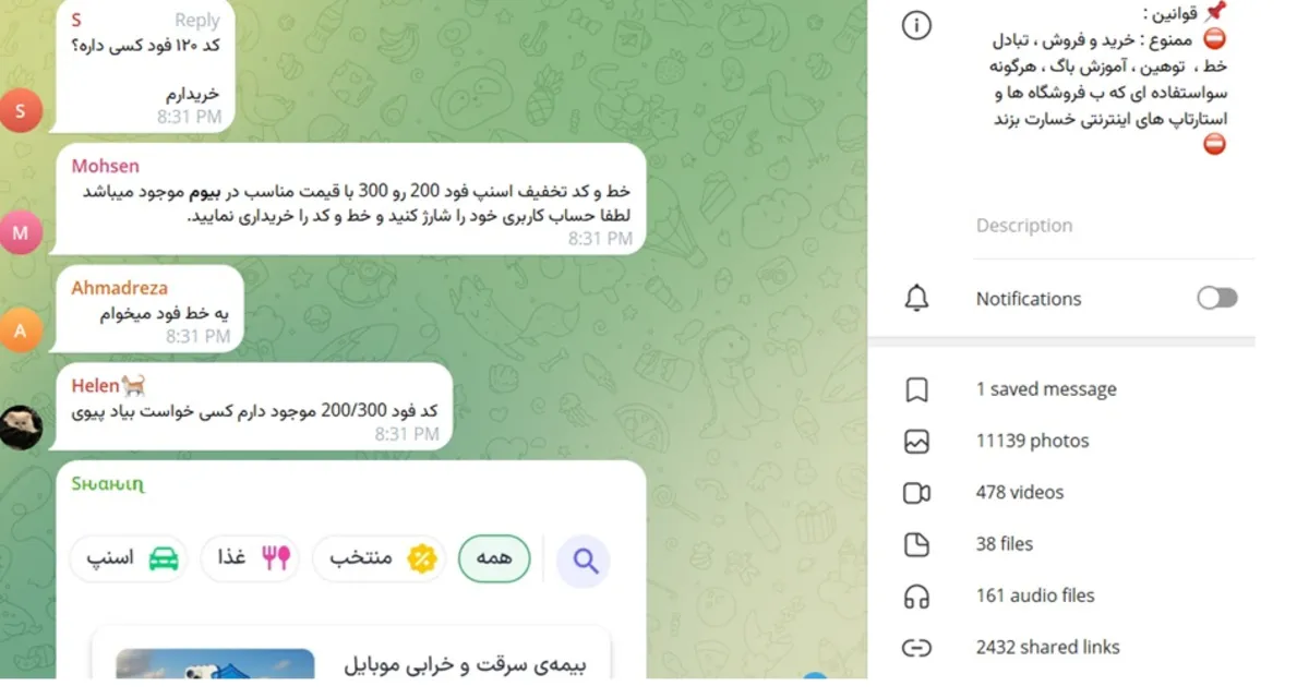 معامله هویت در بازار خاکستری تخفیف