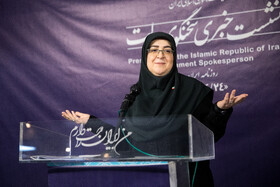 فاطمه مهاجرانی، سخنگوی دولت در نشست خبری 