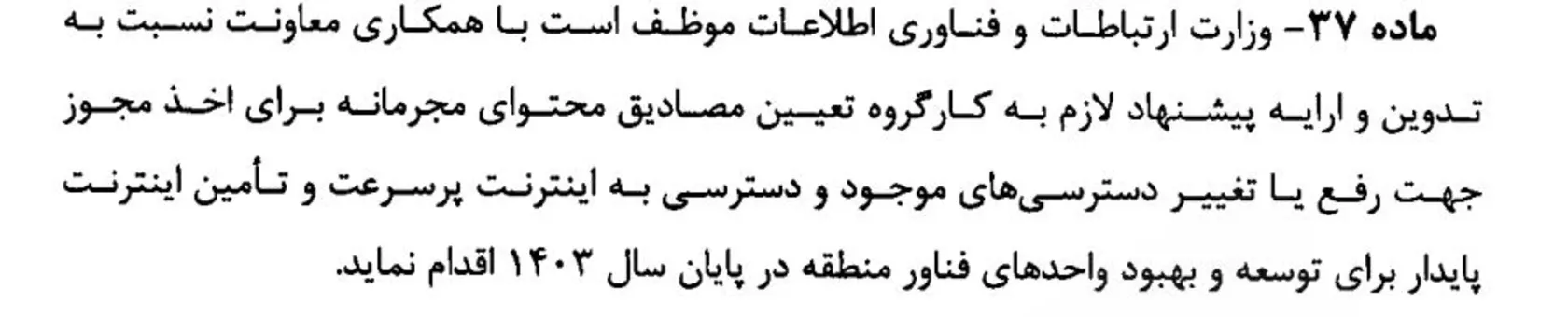 آیین‌نامه کمیته «تسهیل فعالیت کسب‌وکارهای دیجیتال» برای جامعۀ علمی دردسرساز می‌شود؟