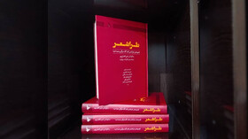 «طراشعر» منتشر شد