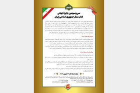 جایزه جهانی کتاب سال فراخوان داد