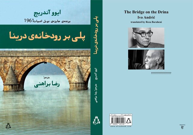 کتابهای براهنی و رویایی در انتظارند