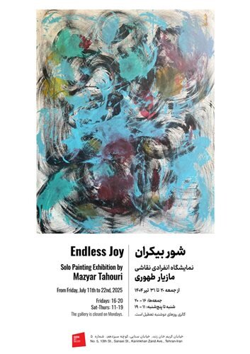 آخر هفته از کدام نمایشگاههای هنری بازدید کنیم؟