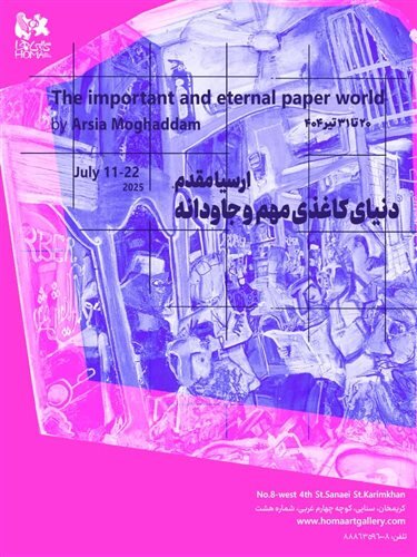 آخر هفته از کدام نمایشگاههای هنری بازدید کنیم؟