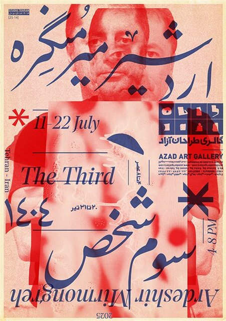 آخر هفته از کدام نمایشگاههای هنری بازدید کنیم؟