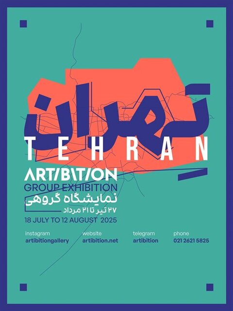 آخر هفته از کدام نمایشگاههای هنری بازدید کنیم؟