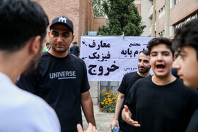 نوبت دوم کنکور ۱۴۰۴ - دانشگاه علم و صنعت تهران