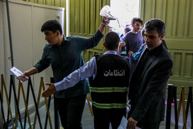 نوبت دوم کنکور ۱۴۰۴ - دانشگاه علم و صنعت تهران