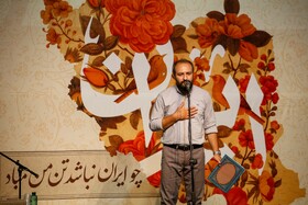 مراسم اختتامیه رویداد شعر فصلی «به وقت اصفهان»
