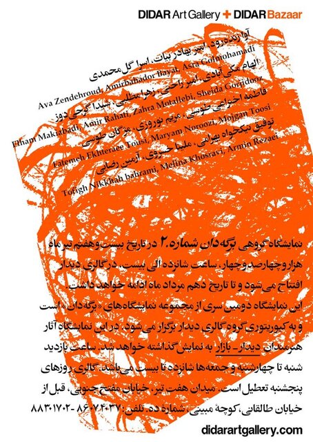 آخر هفته از کدام نمایشگاههای هنری بازدید کنیم؟