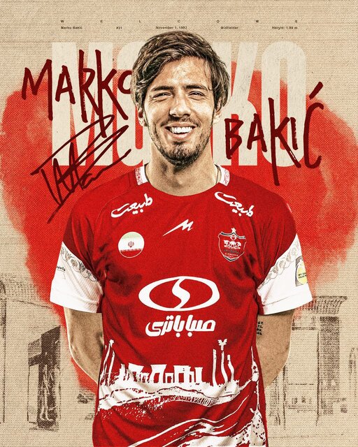 «مارکو باکیچ» به پرسپولیس پیوست «مارکو باکیچ» به پرسپولیس پیوست