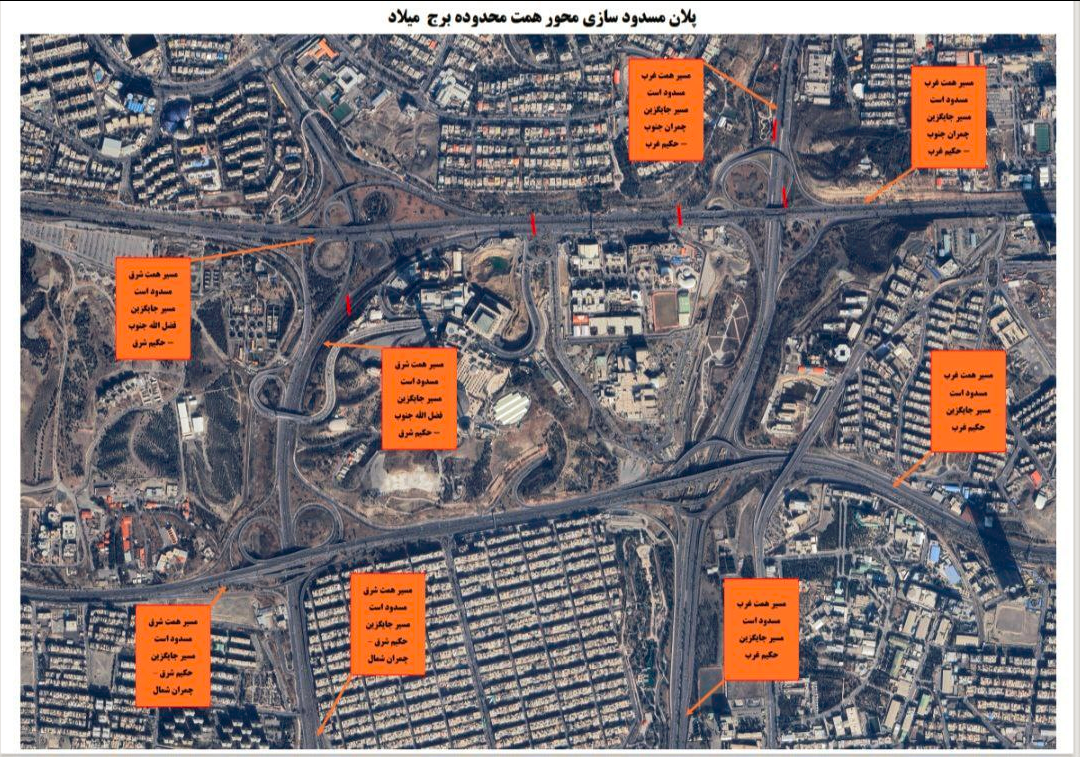 بزرگراه شهید همت از امشب برای ۲ شب مسدود میشود