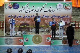 مسابقات تکواندو قهرمانی کشور در رده سنی خردسالان و نونهالان در بخش بانوان