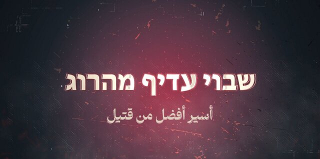 پیام القسام به سربازان رژیم صهیونیستی در غزه