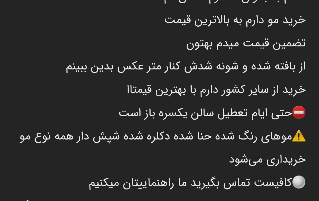 همه چیز به یک مو بند است!