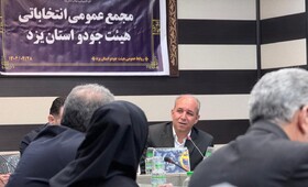 توجه فدراسیون جودو، فرصتی برای پیشرفت جودو یزد است