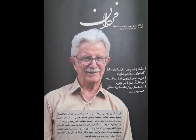 انتشار «فردان» ویژه علی صلحجو انتشار «فردان» ویژه علی صلحجو