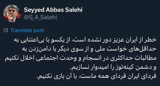 وزیر ارشاد: با بیاعتنایی به حداقلهای خواست ملی، دشمن کینهتوز را امیدوار نسازیم