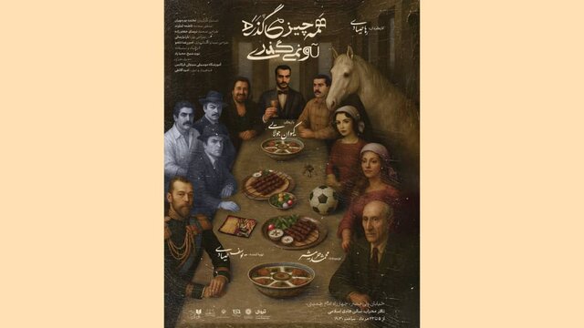 یوسف صیادی تهیهکننده تئاتر شد