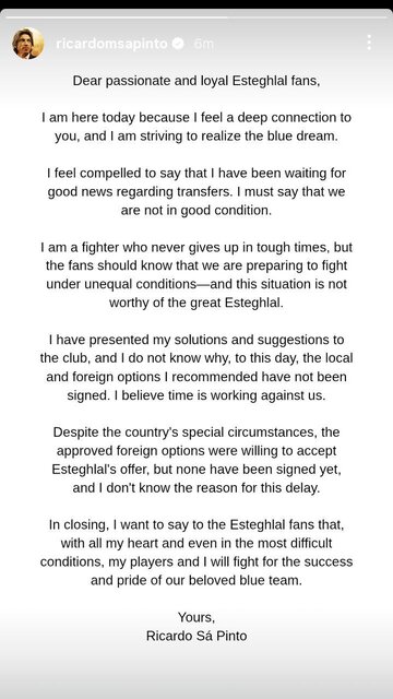 گلایه ساپینتو از مدیران باشگاه: این وضعیت شایسته استقلال بزرگ نیست