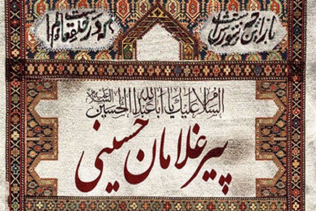 تجلیل از ۱۰۰ پیرغلام فرهنگی حسینی در شیراز