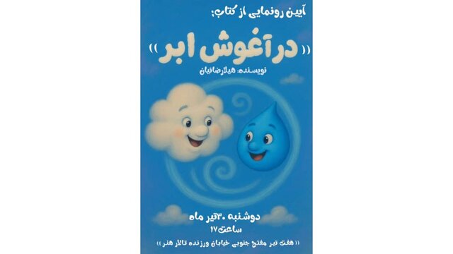 از نامگذاری سالنی به نام خسرو شکیبایی تا رونمایی یک نمایشنامه