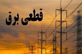 گلایه شهروندان اردستانی از زمان‌بندی نامناسب قطع برق