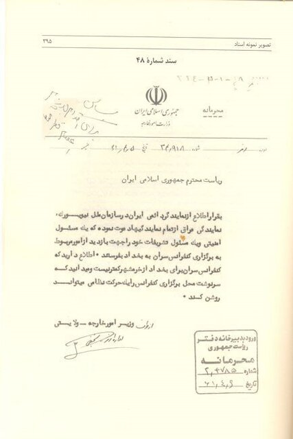ابتدا تا انتهای عملیات بغداد بهروایت خلبان از مرگ برگشته/پرواز بر فراز جهنم!