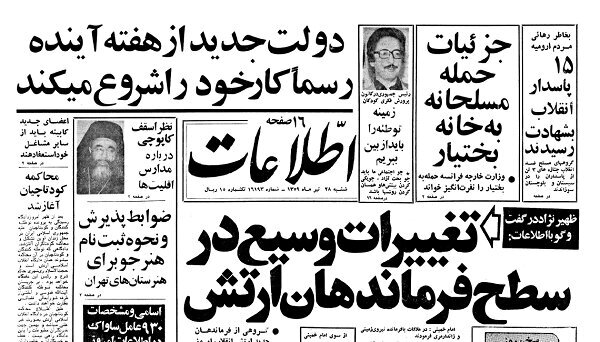 جزئیات سوءقصد ناکام به شاپور بختیار در پاریس/ خلخالی: من دستور ندادم