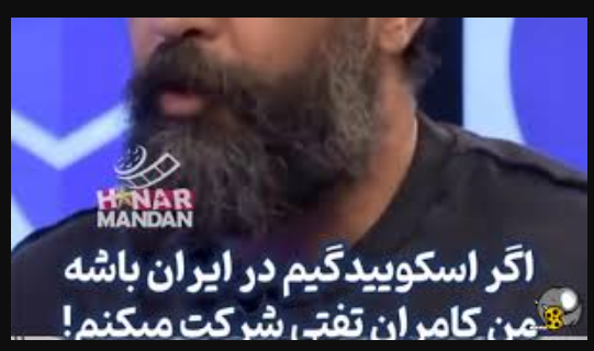 حضور در «اسکوئید گیم» ریسک‌پذیری نیست آقای تفتی!