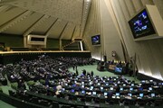 ابلاغ اصلاحیه آیین‌نامه داخلی مجلس شورای اسلامی برای اجرا