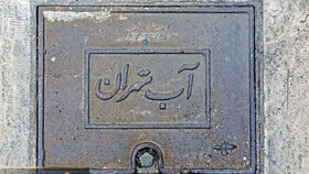 ساعت صفرِ آب در تهران