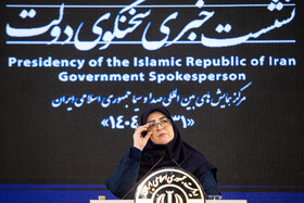 نشست خبری سخنگوی دولت