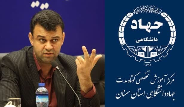 اعطای گواهینامه صلاحیت برگزاری دوره‌های آموزشی کارمندان دولت به جهاددانشگاهی استان سمنان