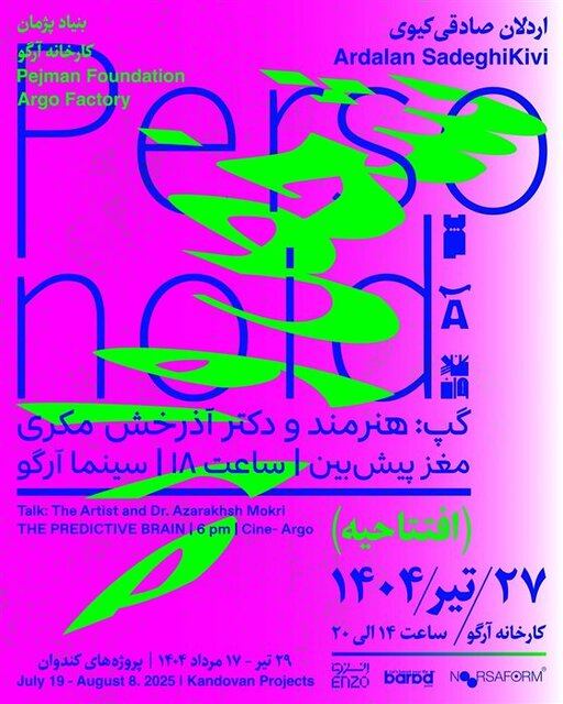 آخر هفته از کدام نمایشگاههای هنری بازدید کنیم؟