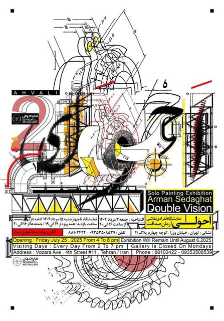 آخر هفته از کدام نمایشگاههای هنری بازدید کنیم؟