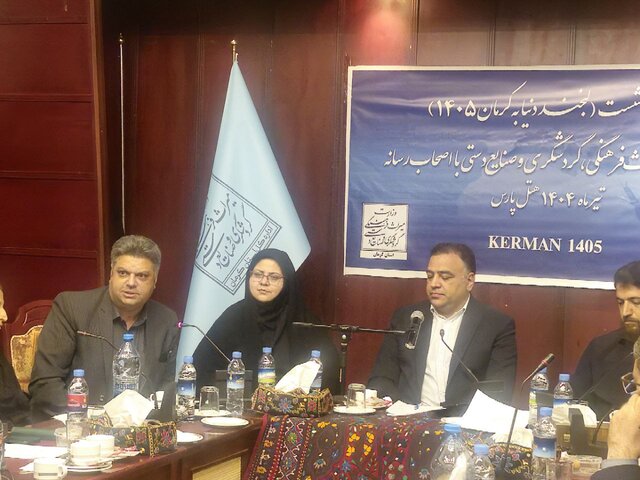 کرمان در آستانه جهش گردشگری / وعده‌ها، واقعیت‌ها و چالش‌های مسیر توسعه