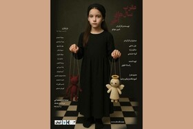 «عقرب سال‌های آخر» روی صحنه می‌رود