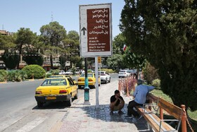 موج جدید گرما - اصفهان