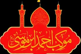 موکب احمدبن موسی(ع) در کربلا از ۱۷ مرداد آماده خدمت‌رسانی به زائران اربعین است