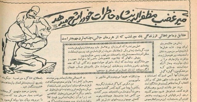 زمانی جلاد معروف ایران بودم/ خانواده ما از هفت پشت جلاد بودند
