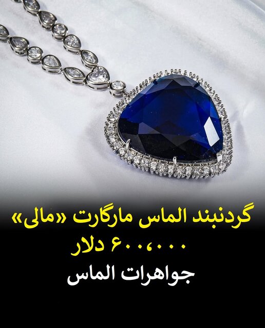 لیست گنجینه‌هایی که از اعماق تایتانیک بازیابی نشده‌اند/ یک جلد رباعیات خیام در دریا