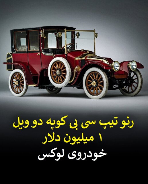لیست گنجینه‌هایی که از اعماق تایتانیک بازیابی نشده‌اند/ یک جلد رباعیات خیام در دریا
