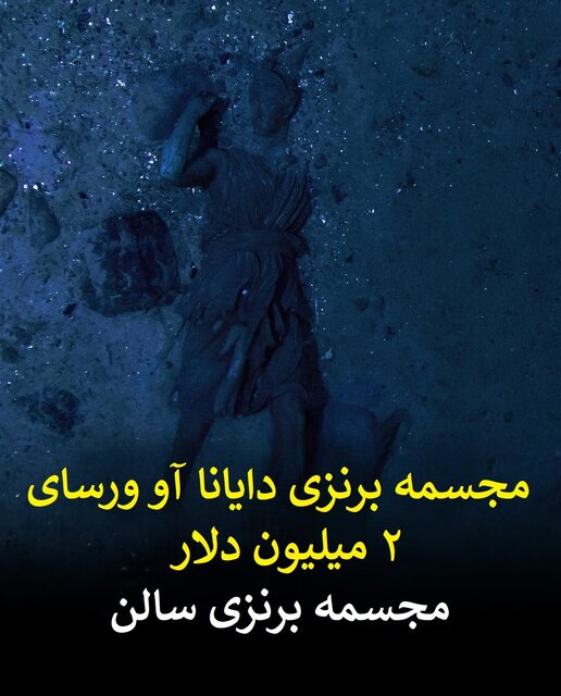 لیست گنجینه‌هایی که از اعماق تایتانیک بازیابی نشده‌اند/ یک جلد رباعیات خیام در دریا