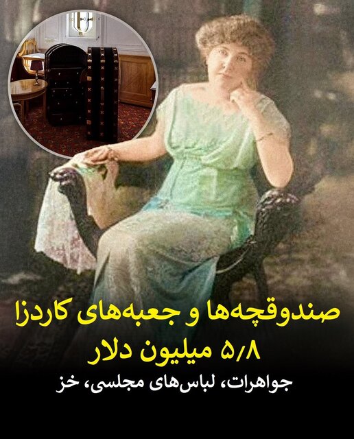 لیست گنجینه‌هایی که از اعماق تایتانیک بازیابی نشده‌اند/ یک جلد رباعیات خیام در دریا