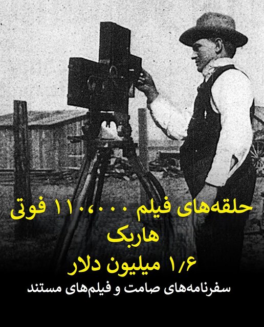 لیست گنجینه‌هایی که از اعماق تایتانیک بازیابی نشده‌اند/ یک جلد رباعیات خیام در دریا