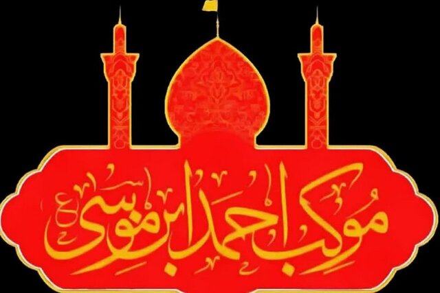 موکب احمدبن موسی(ع) در کربلا از ۱۷ مرداد آماده خدمت‌رسانی به زائران اربعین است