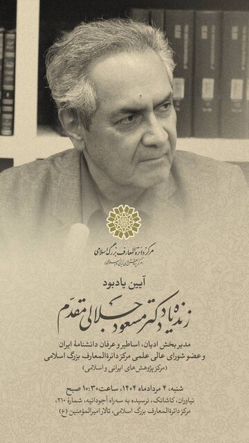 یادبود ۲ چهره درگذشته